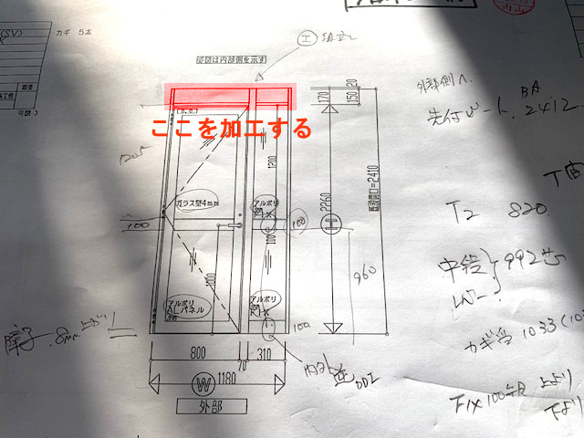 サッシ加工図面