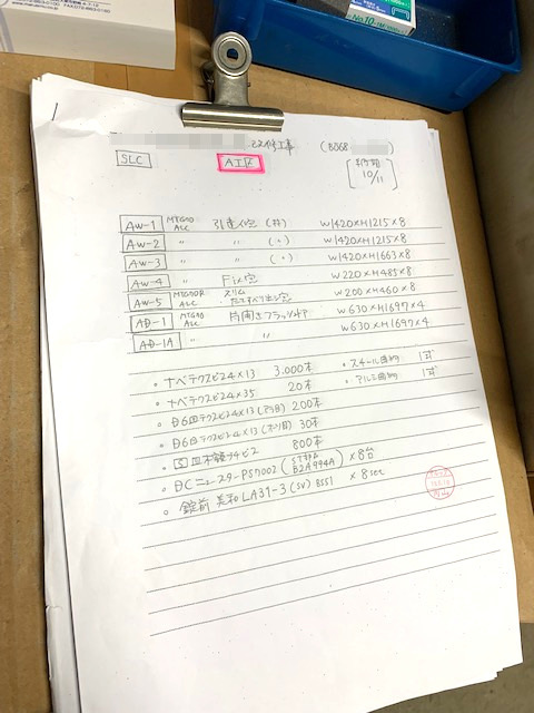 取付ビスなど部品の指示書